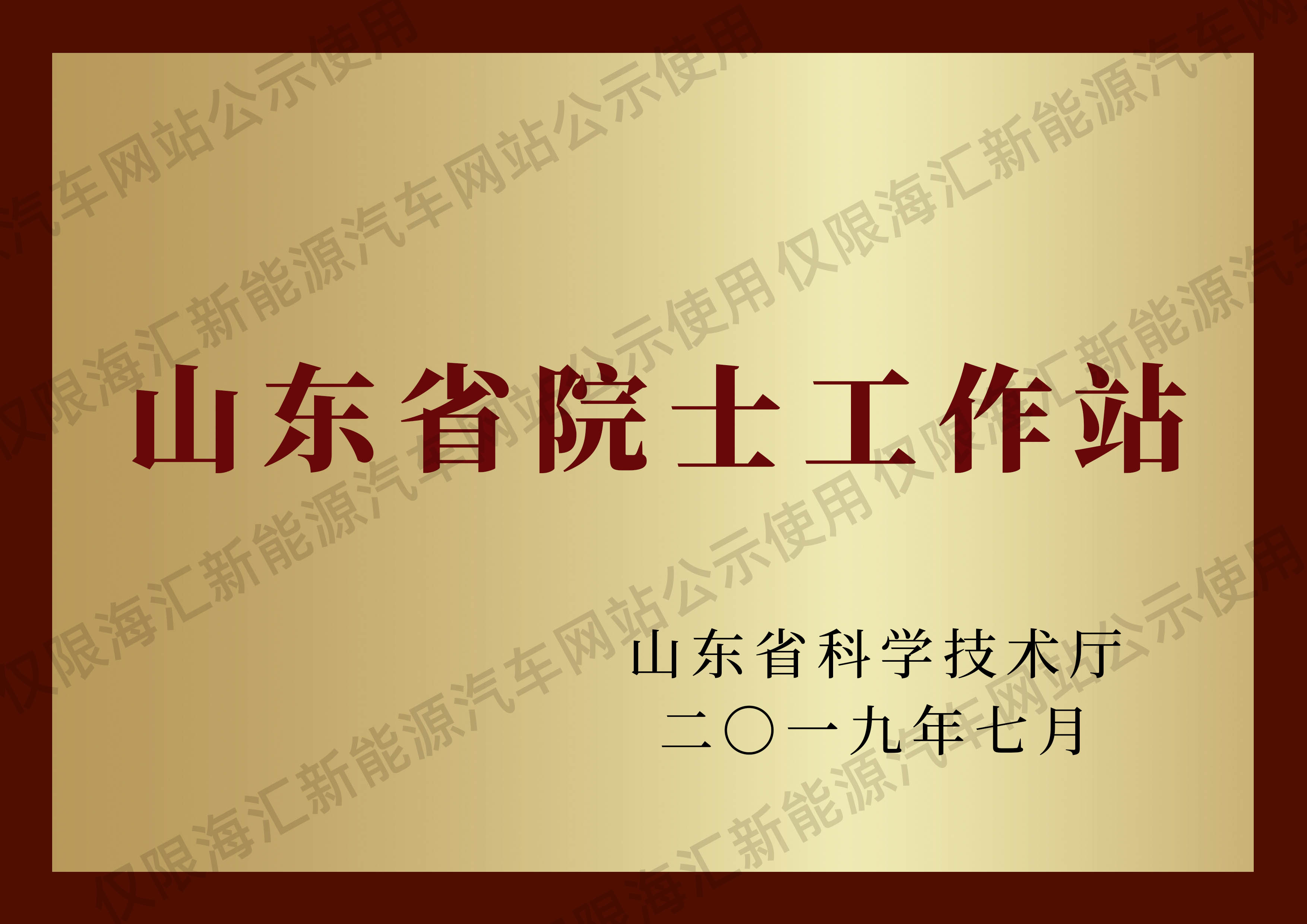 ɽ��ʡԺʿ����վ